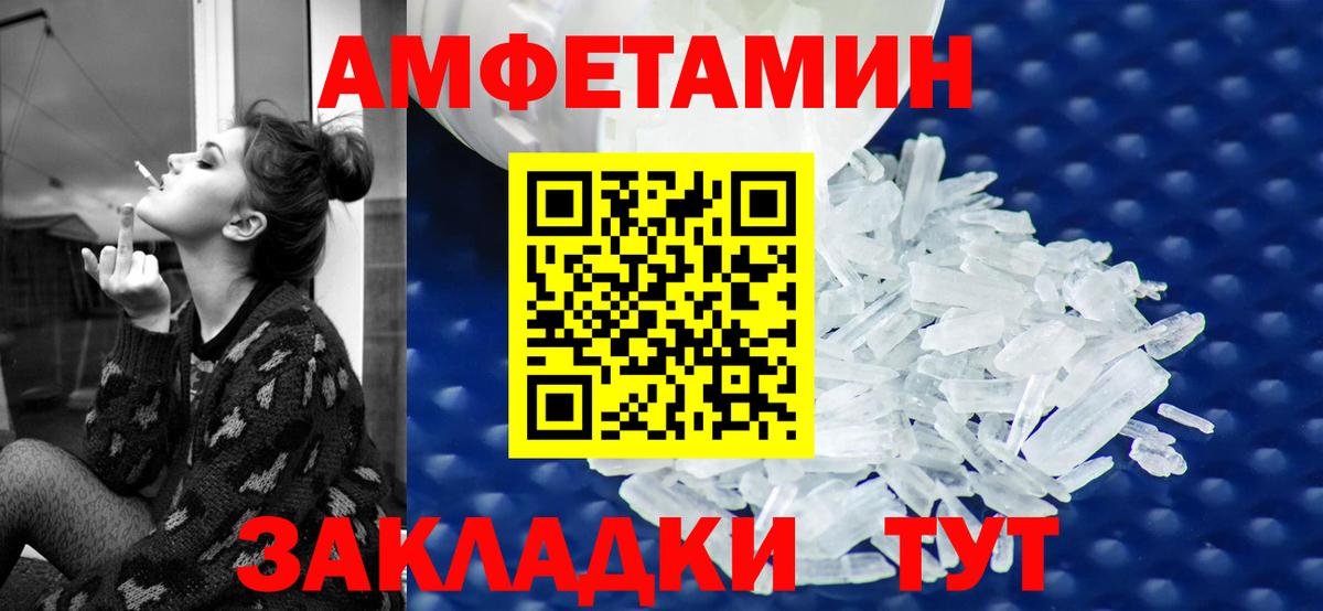 Амфетамин 97% Буйнакск