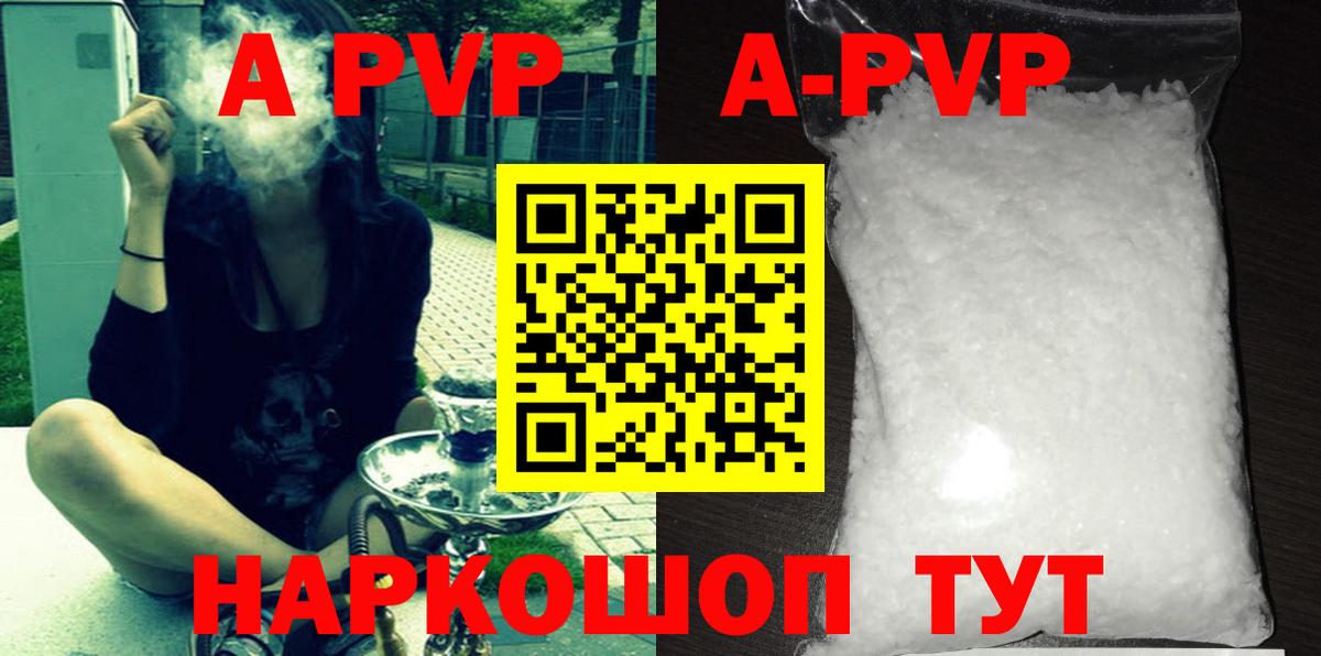 A PVP СК КРИС  A PVP кристаллы  Буйнакск  APVP кристаллы  Вход с VPN 