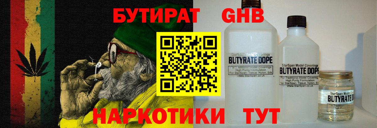 Буйнакск  Бутират Butirat  Вход с VPN 