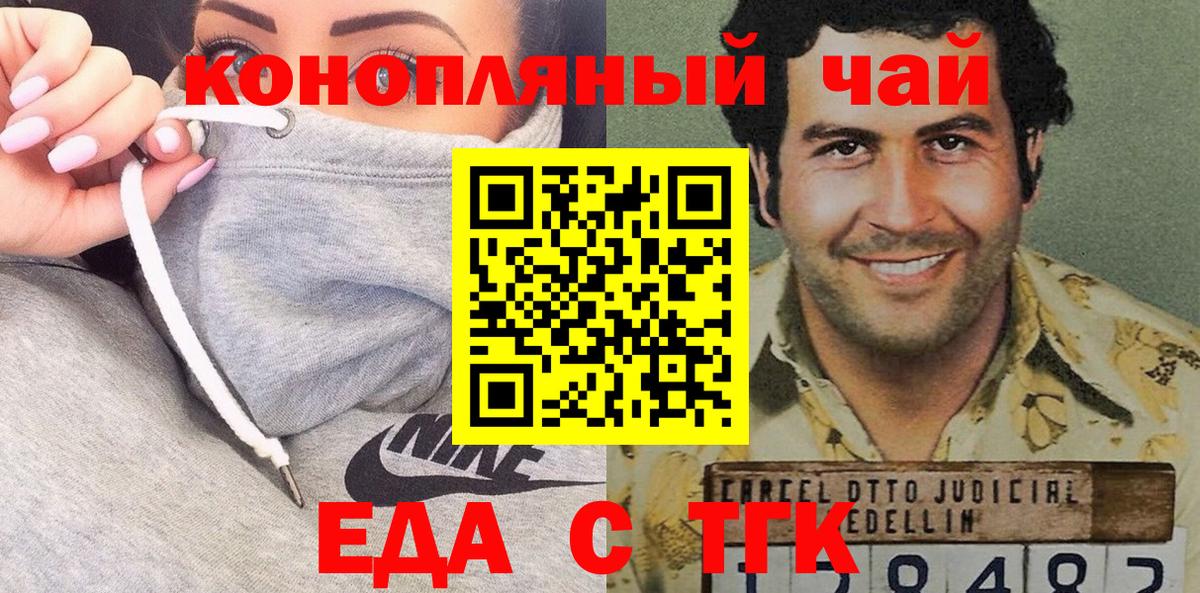 Печенье с ТГК конопля  Вход с VPN  Буйнакск 