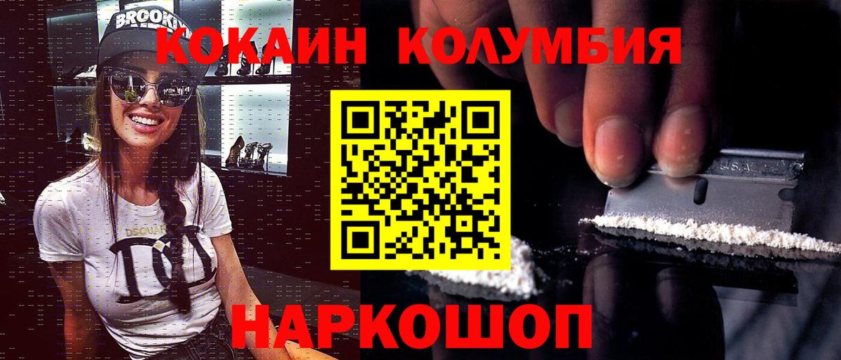 COCAIN 98%  Cocaine FishScale  Вход с VPN  Буйнакск 