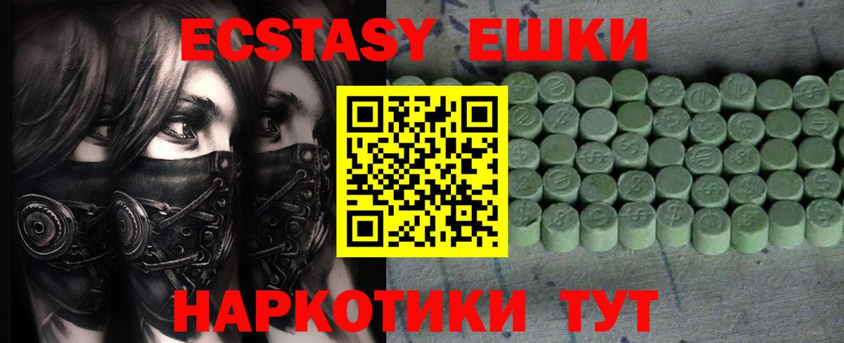 Экстази 99%  ЭКСТАЗИ 300 mg  ЭКСТАЗИ  Вход с VPN  Буйнакск 