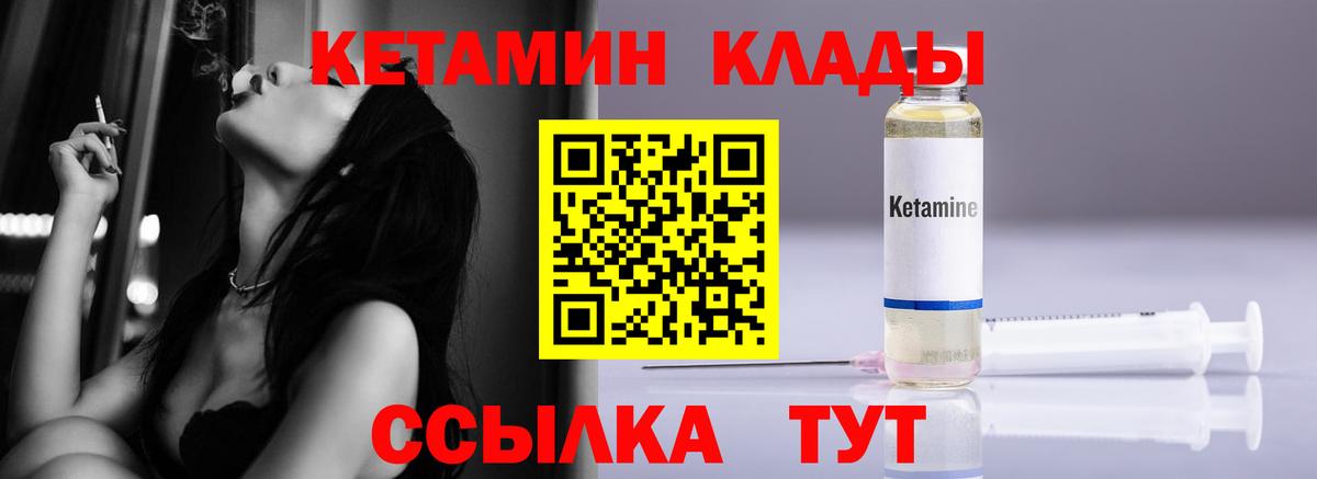 Буйнакск  Кетамин ketamine  Вход с VPN 
