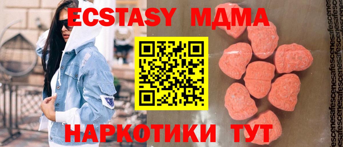 МДМА  Вход с VPN  МДМА crystal  Буйнакск  МДМА Molly 