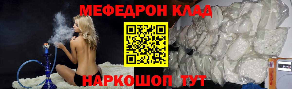 Меф мяу мяу мука Буйнакск