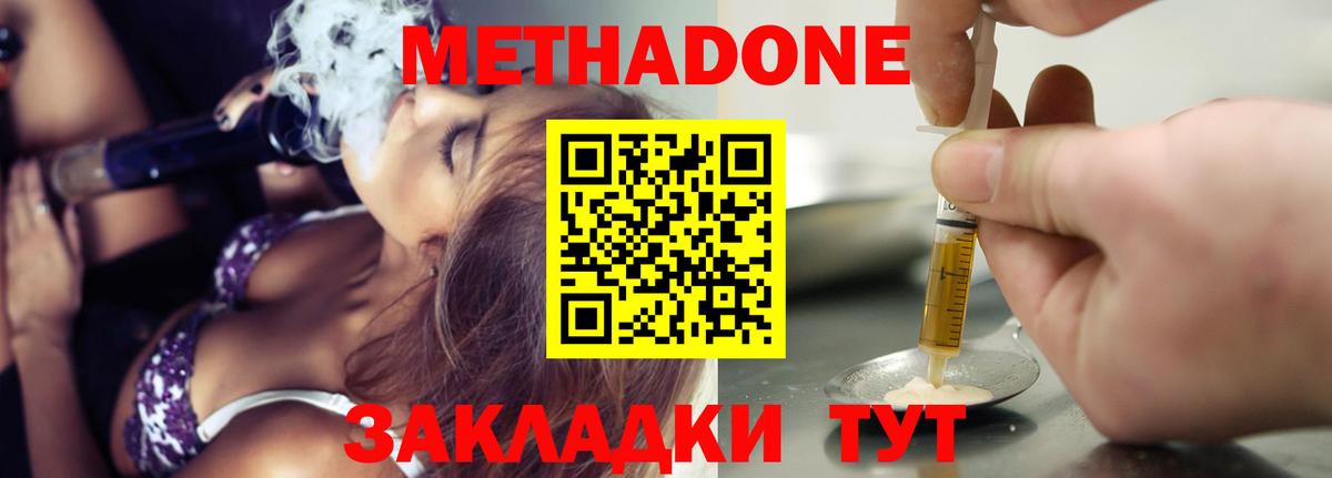 МЕТАДОН мёд Буйнакск