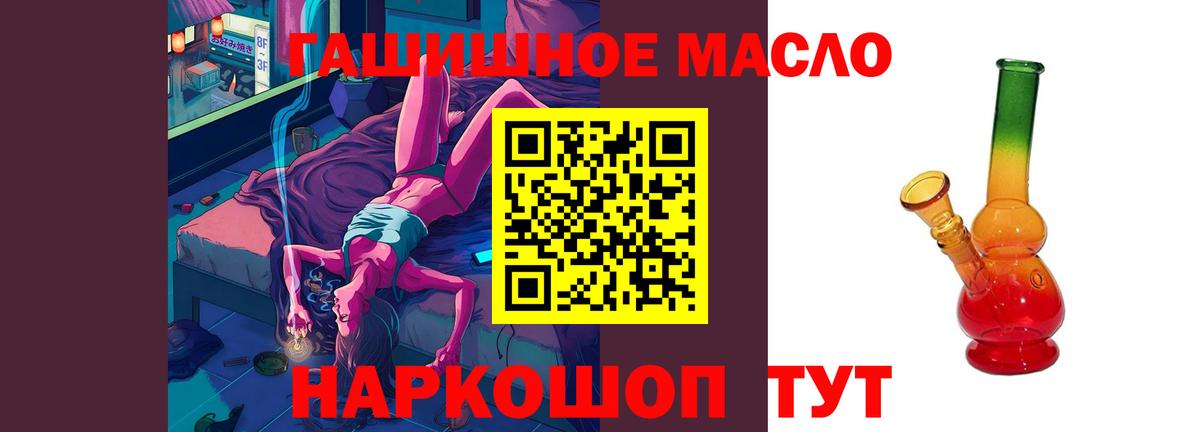 Дистиллят ТГК гашишное масло  Вход с VPN  Буйнакск 