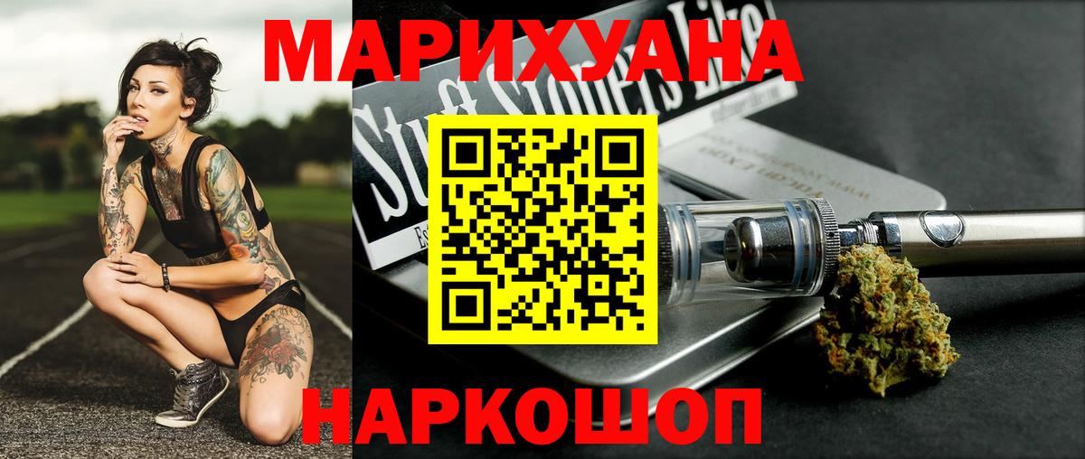 Буйнакск  МАРИХУАНА гибрид  Конопля марихуана  Вход с VPN  Конопля гибрид 