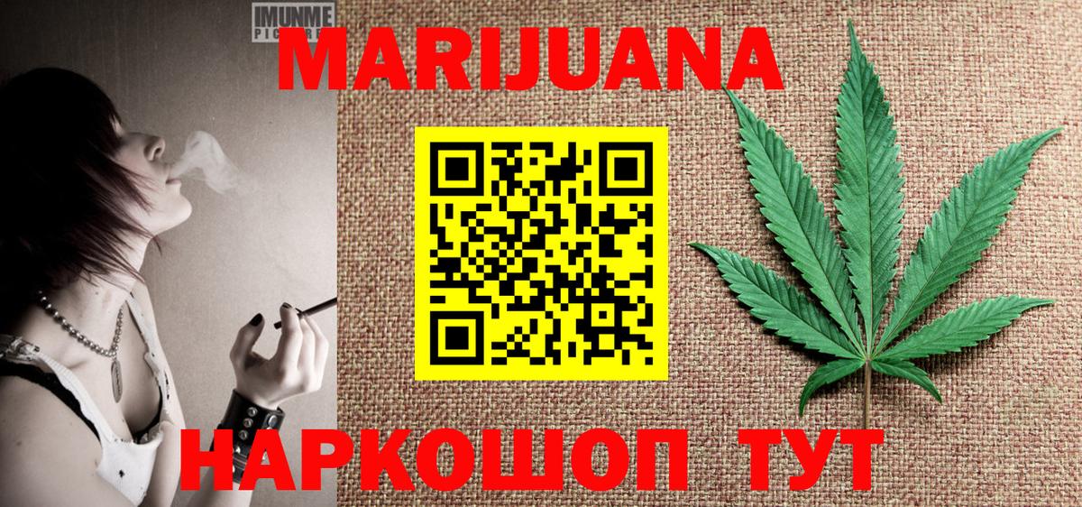 Каннабис конопля Буйнакск